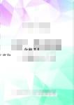 法人住民税実務の手引（令和7年度版） | (公財)東京税務協会